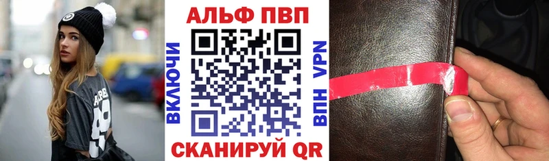 Купить  Курган  Alpha-PVP VHQ 