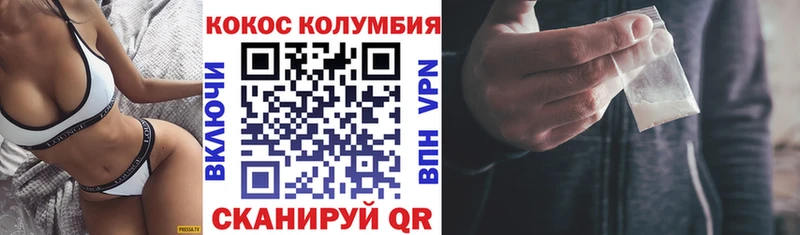 Купить где  Курган  Cocaine Fish Scale 
