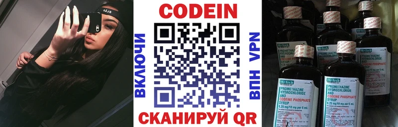 Кодеин Purple Drank  Купить где  Курган 