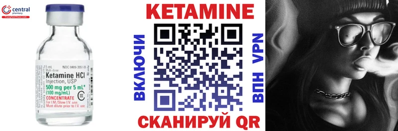 Кетамин VHQ Купить где Курган