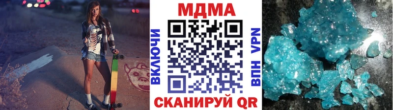 Купить  Курган  MDMA молли 