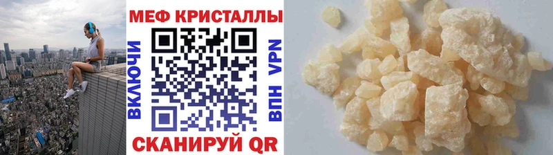 МЯУ-МЯУ mephedrone  Курган 